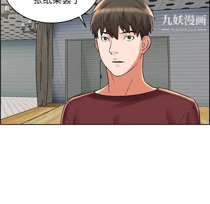 漫画《人性放逐游戏》第8话第59张图