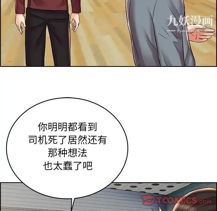 漫画《人性放逐游戏》第8话第62张图