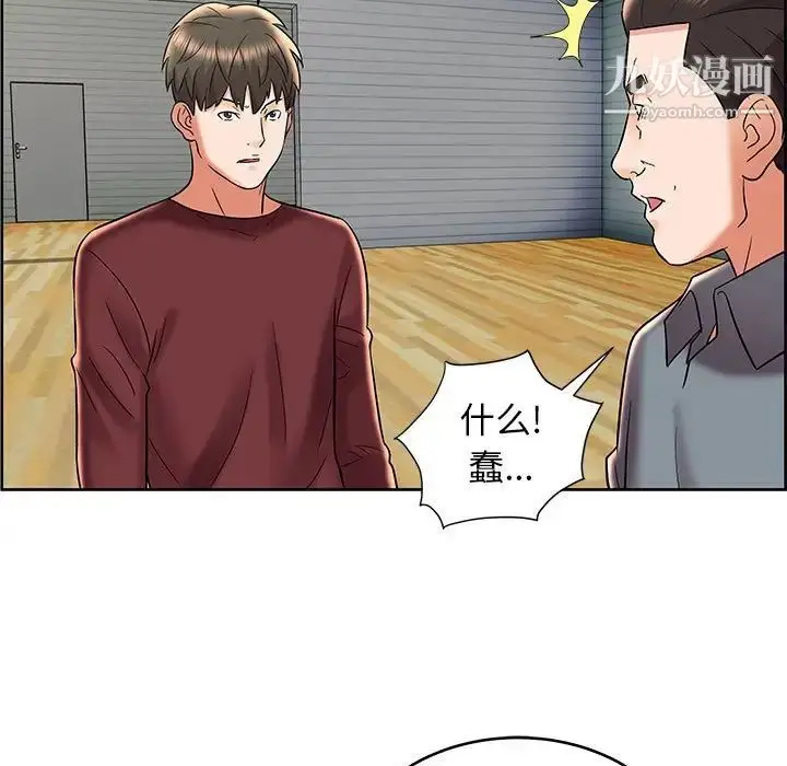 漫画《人性放逐游戏》第8话第63张图