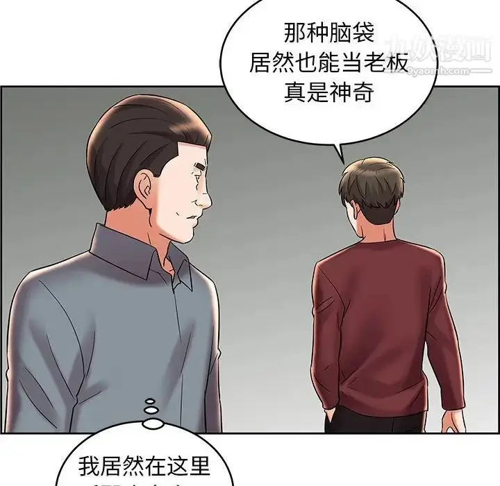漫画《人性放逐游戏》第8话第64张图
