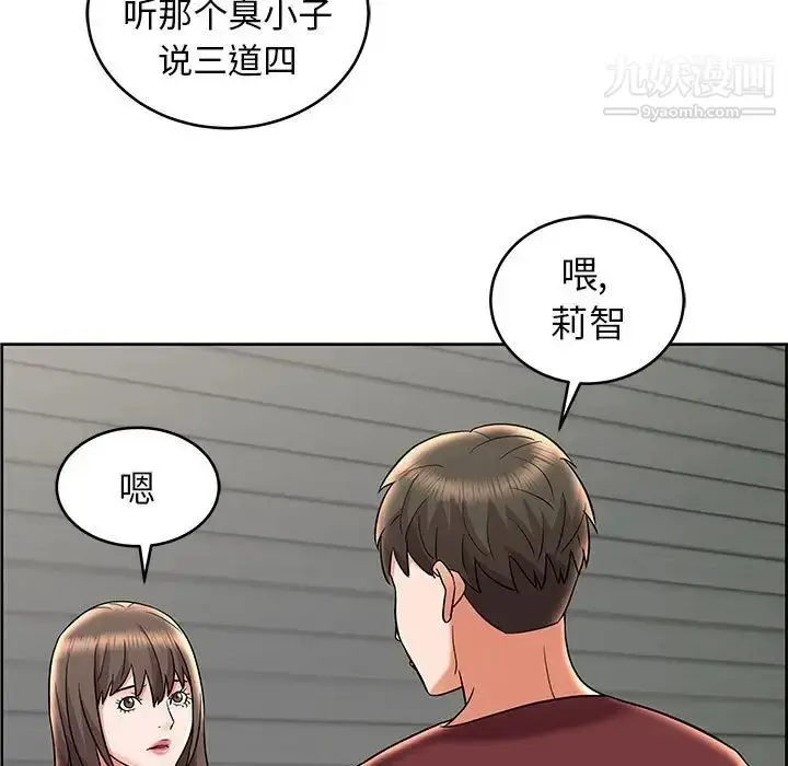 漫画《人性放逐游戏》第8话第65张图