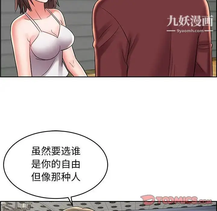 漫画《人性放逐游戏》第8话第66张图
