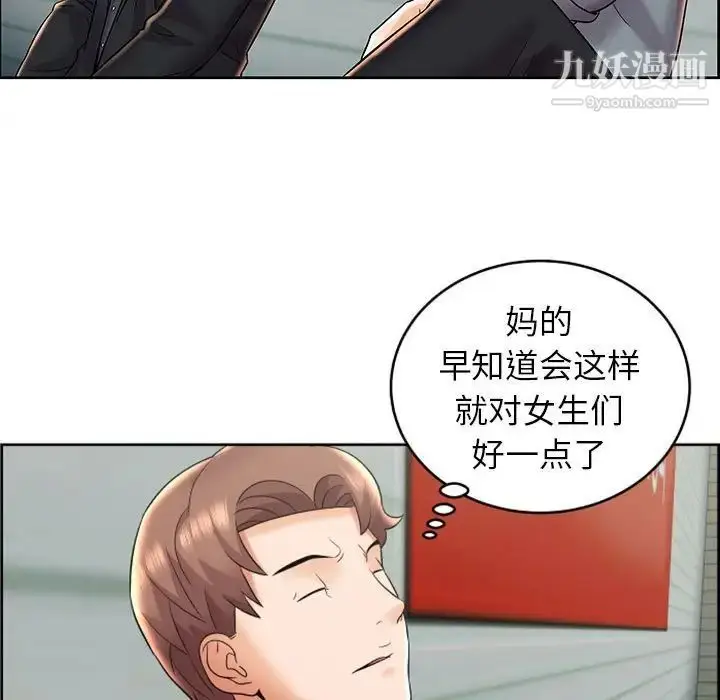漫画《人性放逐游戏》第8话第7张图