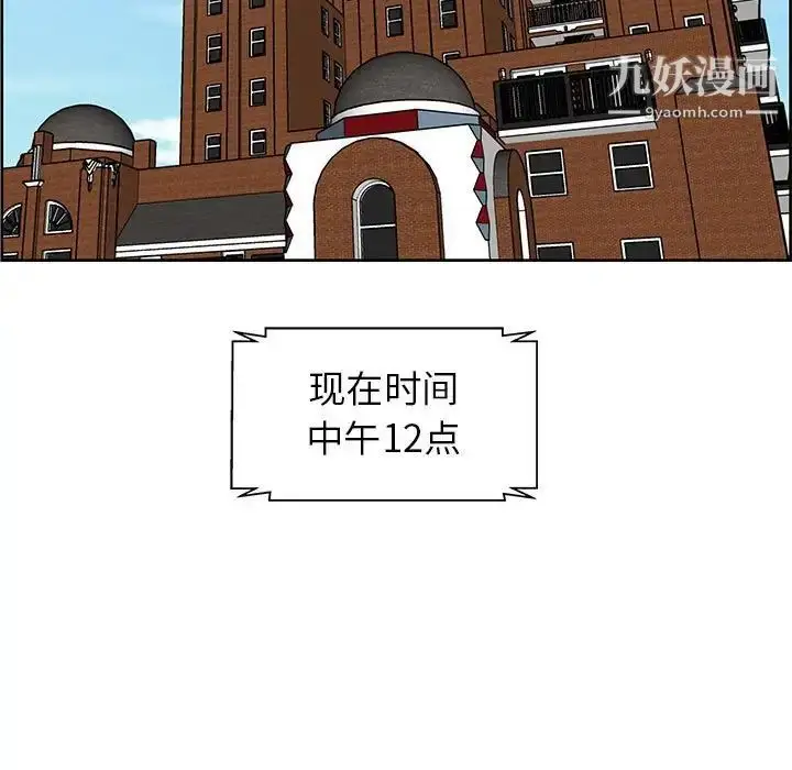 漫画《人性放逐游戏》第8话第71张图