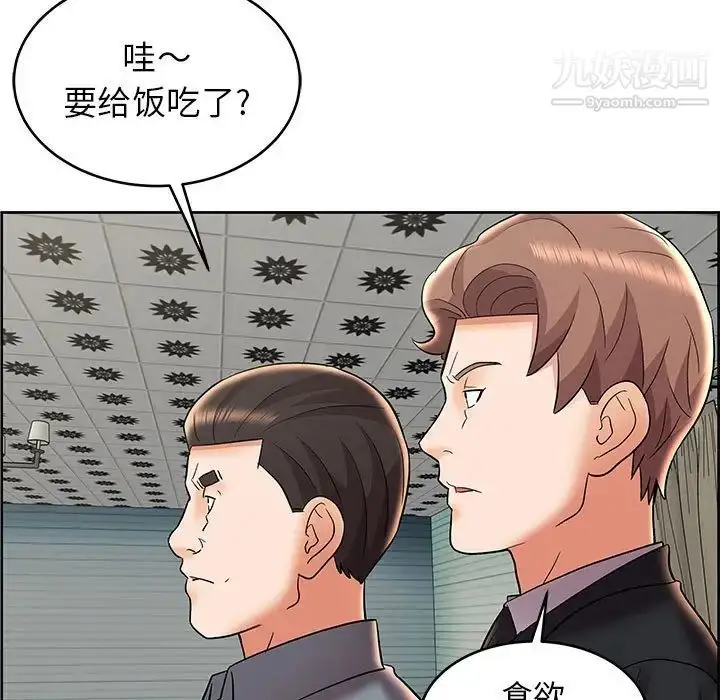 漫画《人性放逐游戏》第8话第73张图