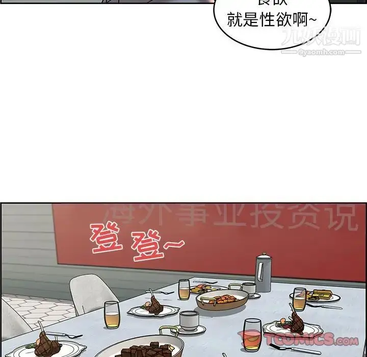 漫画《人性放逐游戏》第8话第74张图