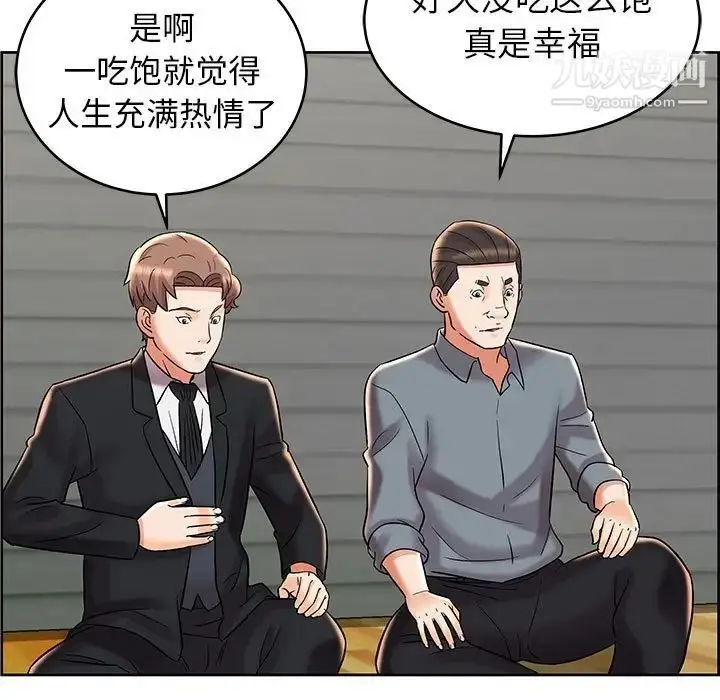 漫画《人性放逐游戏》第8话第77张图