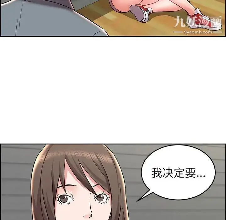 漫画《人性放逐游戏》第8话第79张图