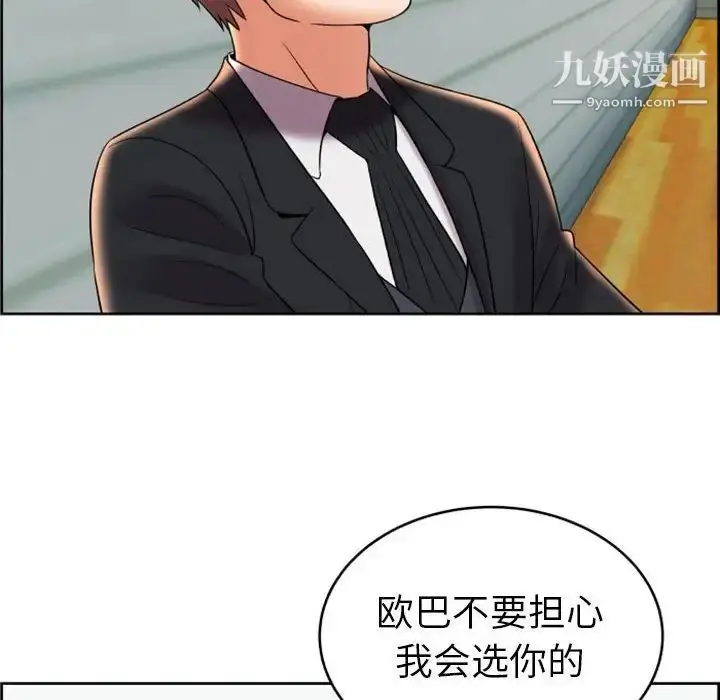 漫画《人性放逐游戏》第8话第8张图