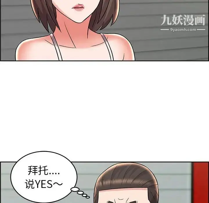 漫画《人性放逐游戏》第8话第80张图