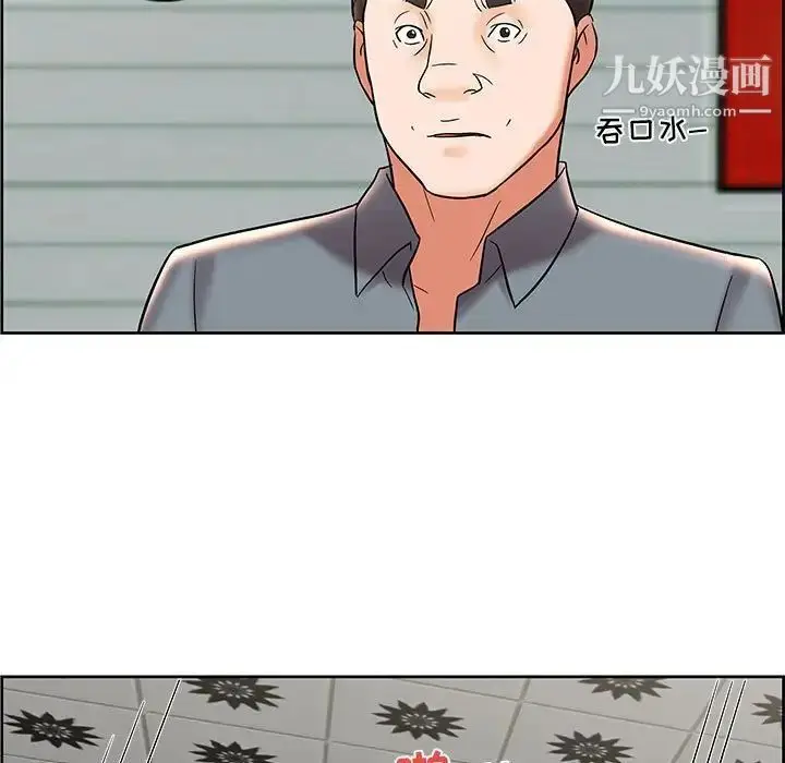 漫画《人性放逐游戏》第8话第81张图