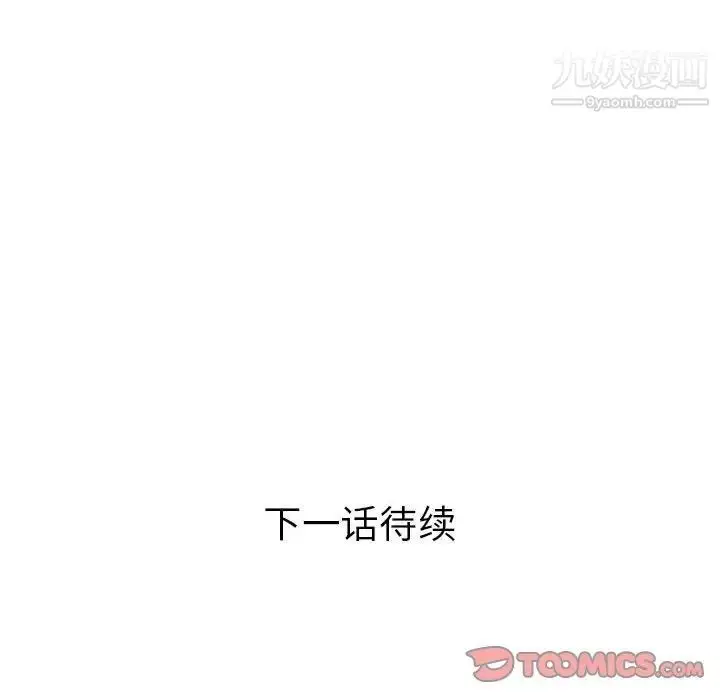 漫画《人性放逐游戏》第8话第86张图