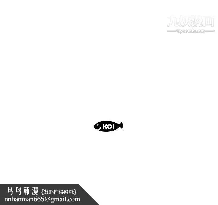漫画《人性放逐游戏》第8话第87张图