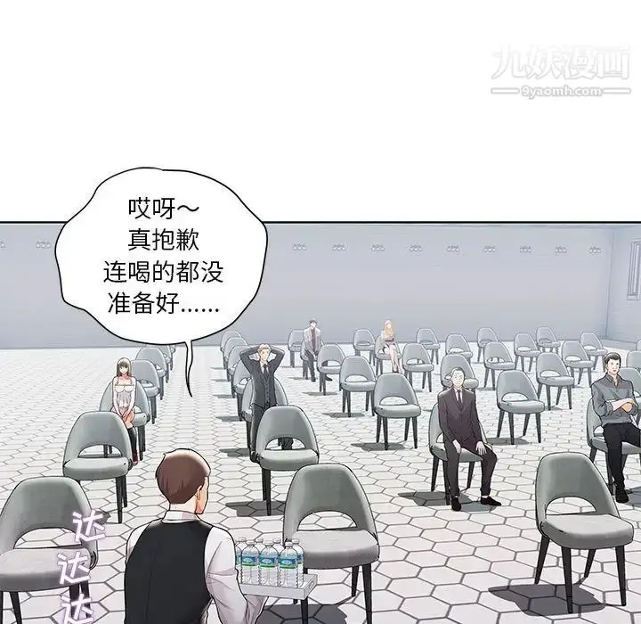 漫画《人性放逐游戏》第1话第14张图