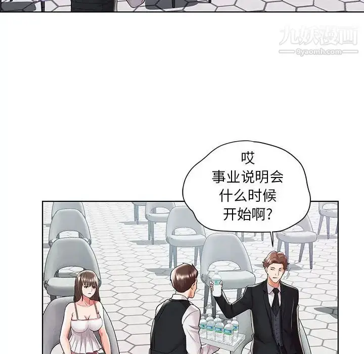 漫画《人性放逐游戏》第1话第15张图