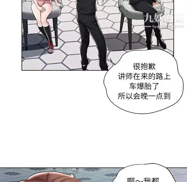 漫画《人性放逐游戏》第1话第16张图
