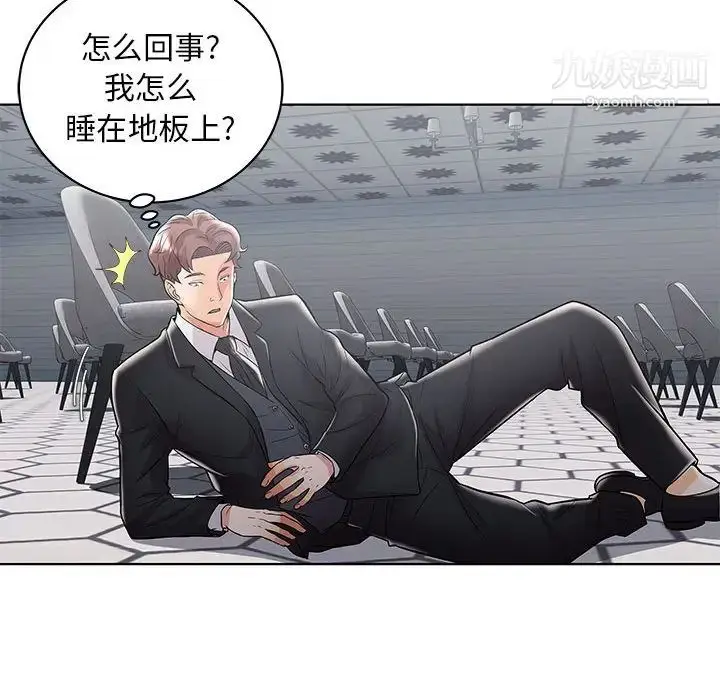 漫画《人性放逐游戏》第1话第29张图