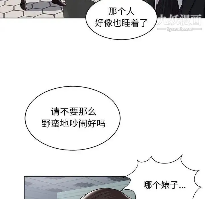 漫画《人性放逐游戏》第1话第34张图