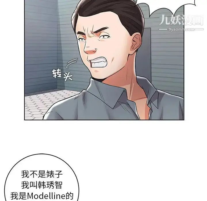 漫画《人性放逐游戏》第1话第35张图