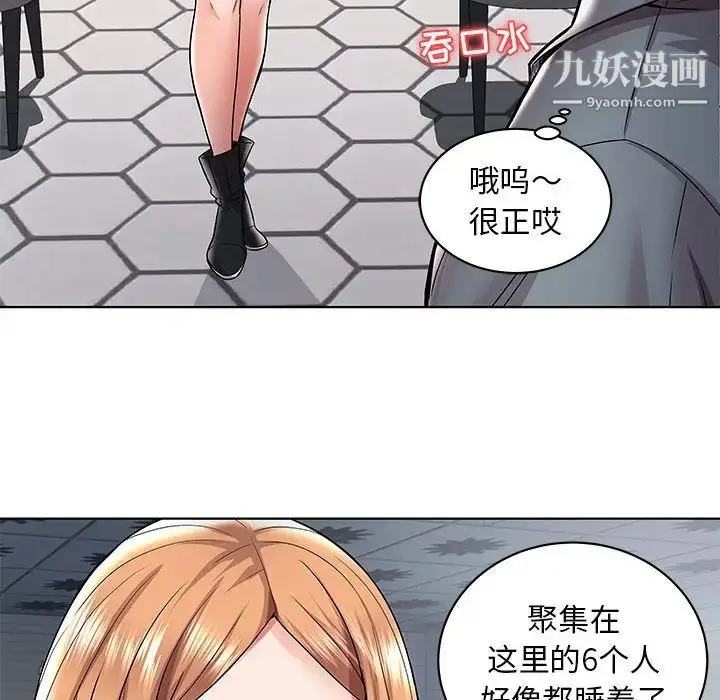 漫画《人性放逐游戏》第1话第37张图