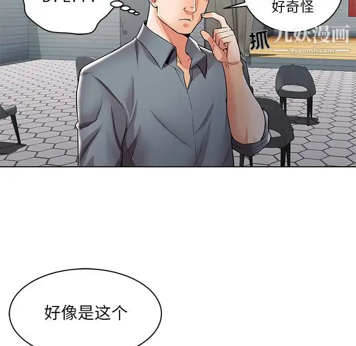 漫画《人性放逐游戏》第1话第39张图