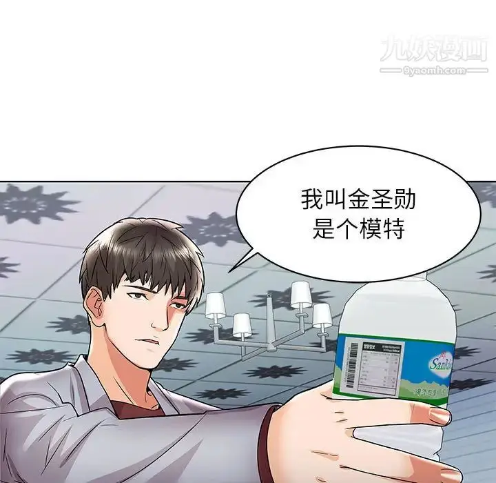 漫画《人性放逐游戏》第1话第41张图