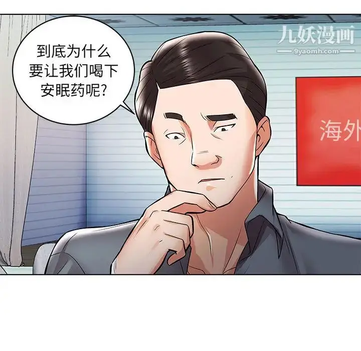 漫画《人性放逐游戏》第1话第44张图