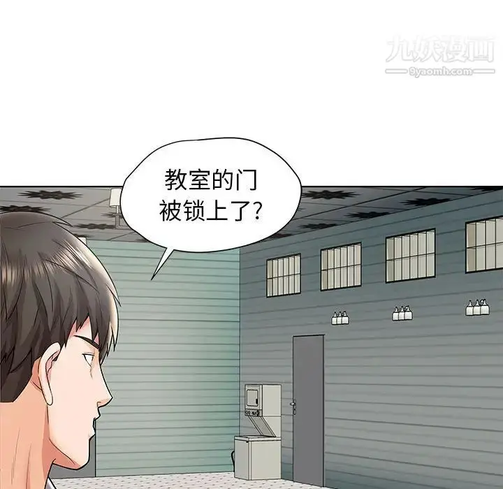 漫画《人性放逐游戏》第1话第52张图