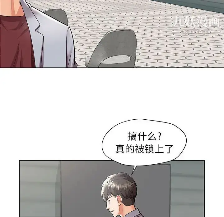 漫画《人性放逐游戏》第1话第53张图