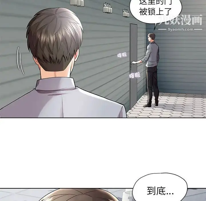 漫画《人性放逐游戏》第1话第55张图