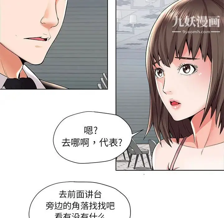 漫画《人性放逐游戏》第1话第63张图