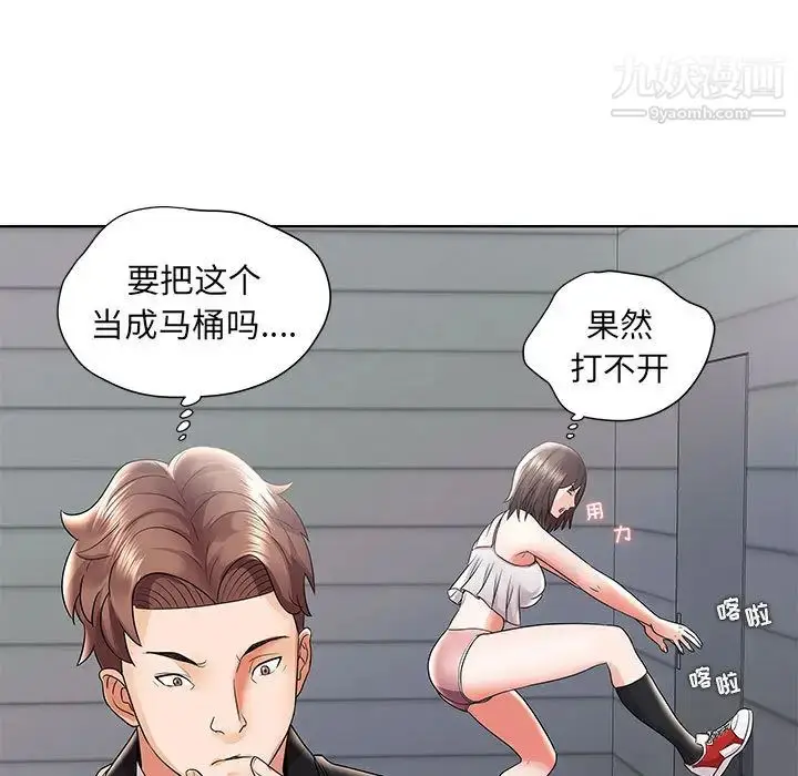 漫画《人性放逐游戏》第1话第69张图