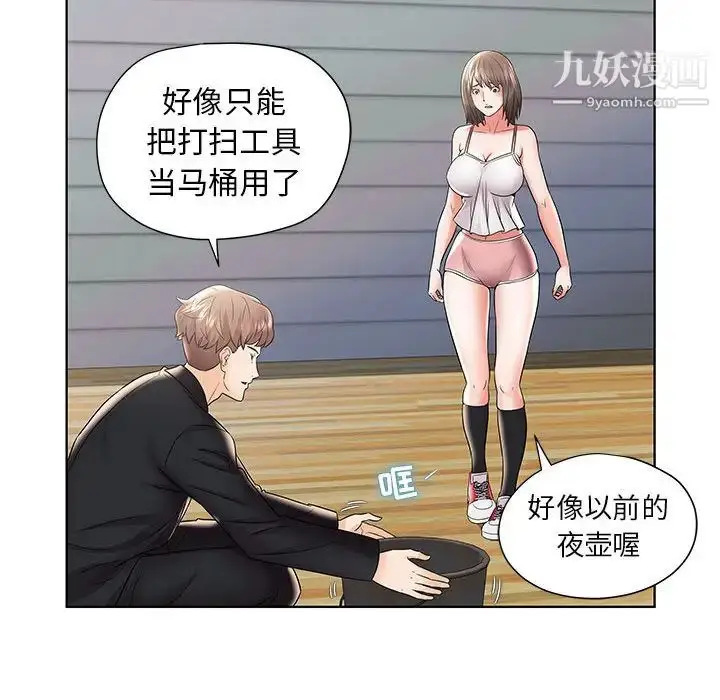 漫画《人性放逐游戏》第1话第72张图