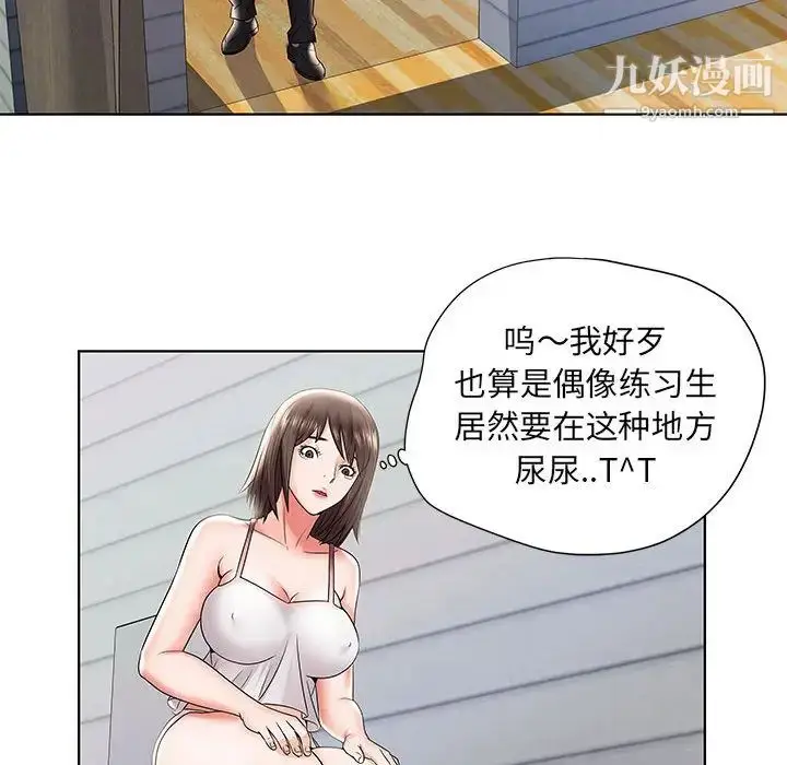 漫画《人性放逐游戏》第1话第74张图