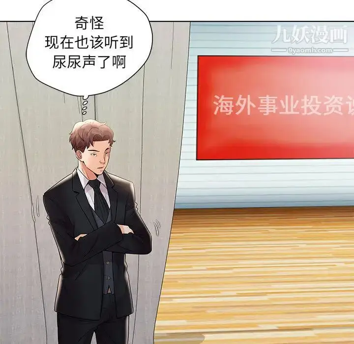 漫画《人性放逐游戏》第1话第85张图