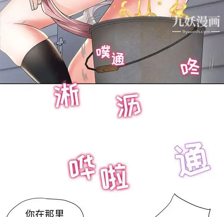漫画《人性放逐游戏》第1话第89张图