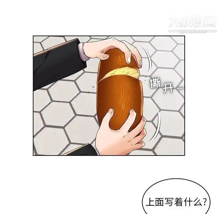 漫画《人性放逐游戏》第4话第10张图