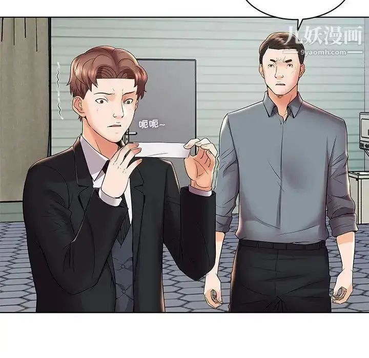 漫画《人性放逐游戏》第4话第11张图