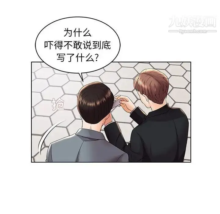 漫画《人性放逐游戏》第4话第12张图