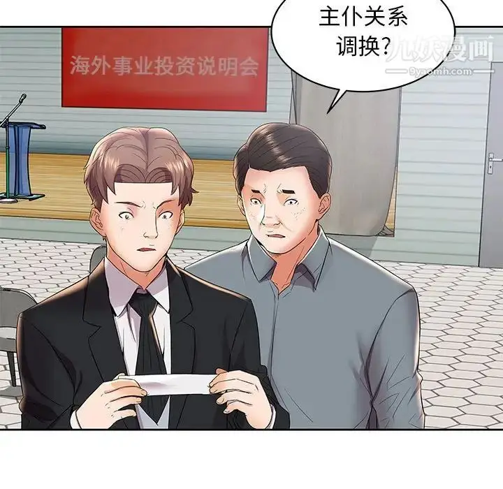 漫画《人性放逐游戏》第4话第14张图