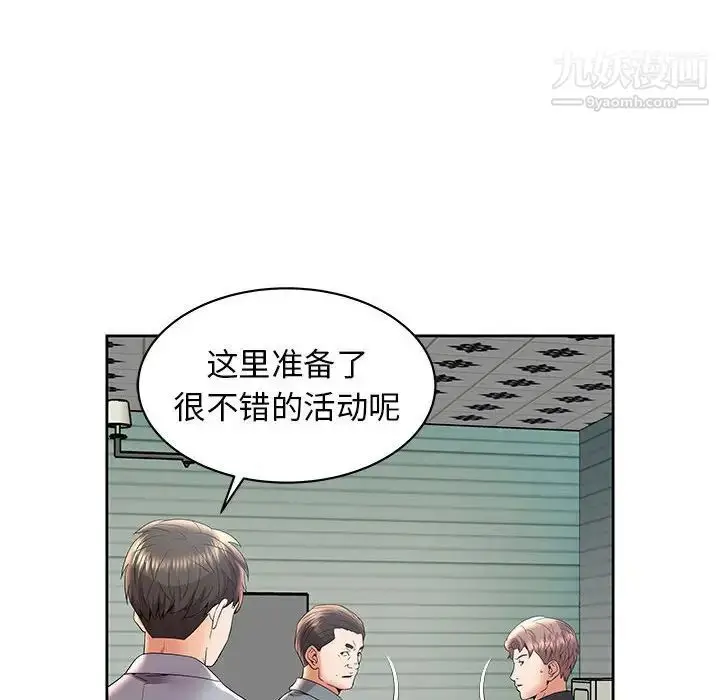 漫画《人性放逐游戏》第4话第15张图