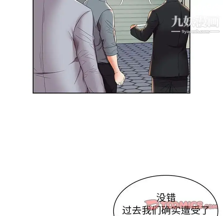 漫画《人性放逐游戏》第4话第16张图