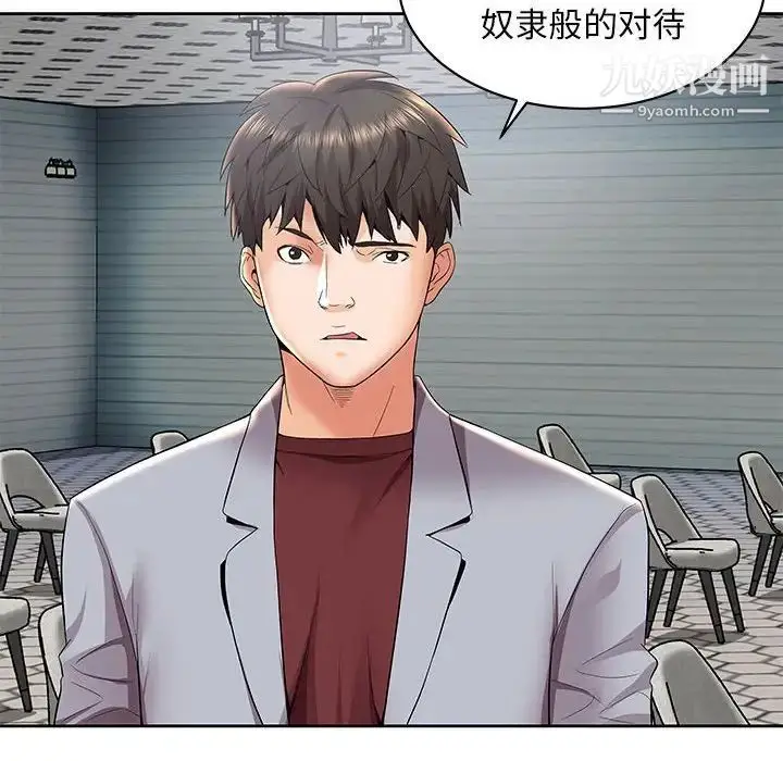 漫画《人性放逐游戏》第4话第17张图
