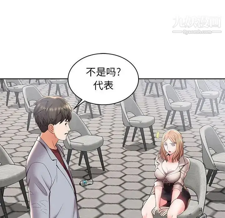 漫画《人性放逐游戏》第4话第18张图
