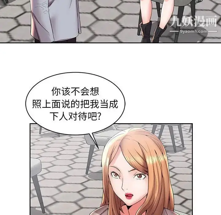 漫画《人性放逐游戏》第4话第19张图