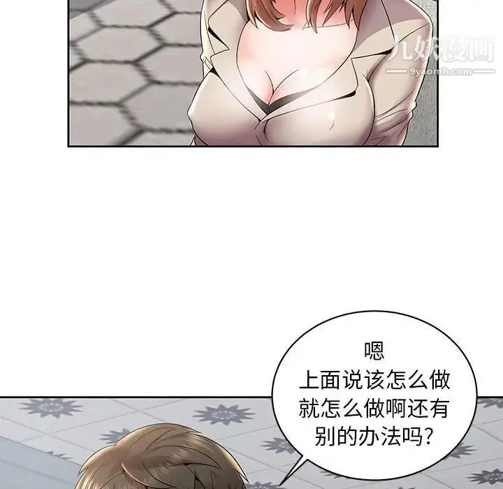 漫画《人性放逐游戏》第4话第20张图