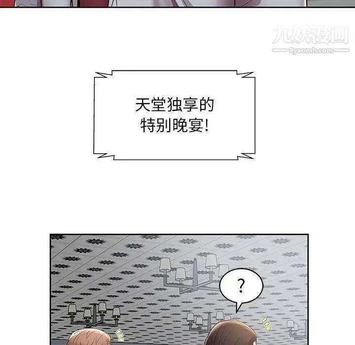 漫画《人性放逐游戏》第4话第22张图