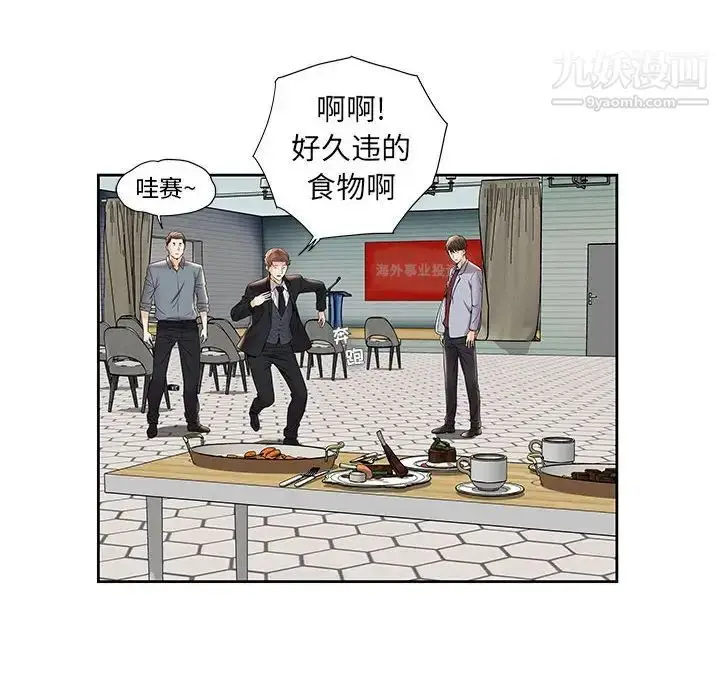 漫画《人性放逐游戏》第4话第28张图