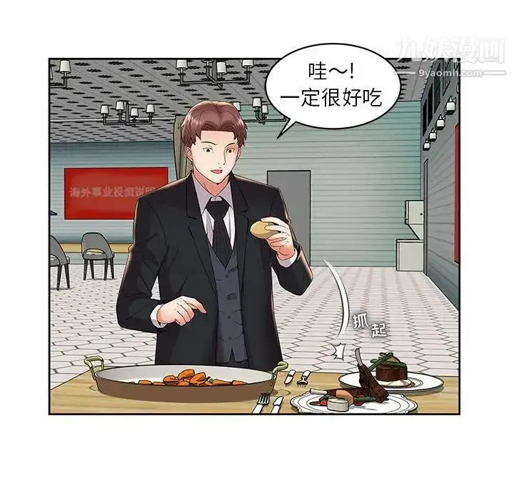漫画《人性放逐游戏》第4话第29张图