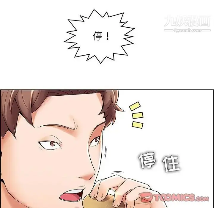 漫画《人性放逐游戏》第4话第30张图